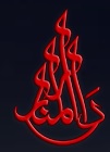 Dar Al Manar Real Estate Broker Est