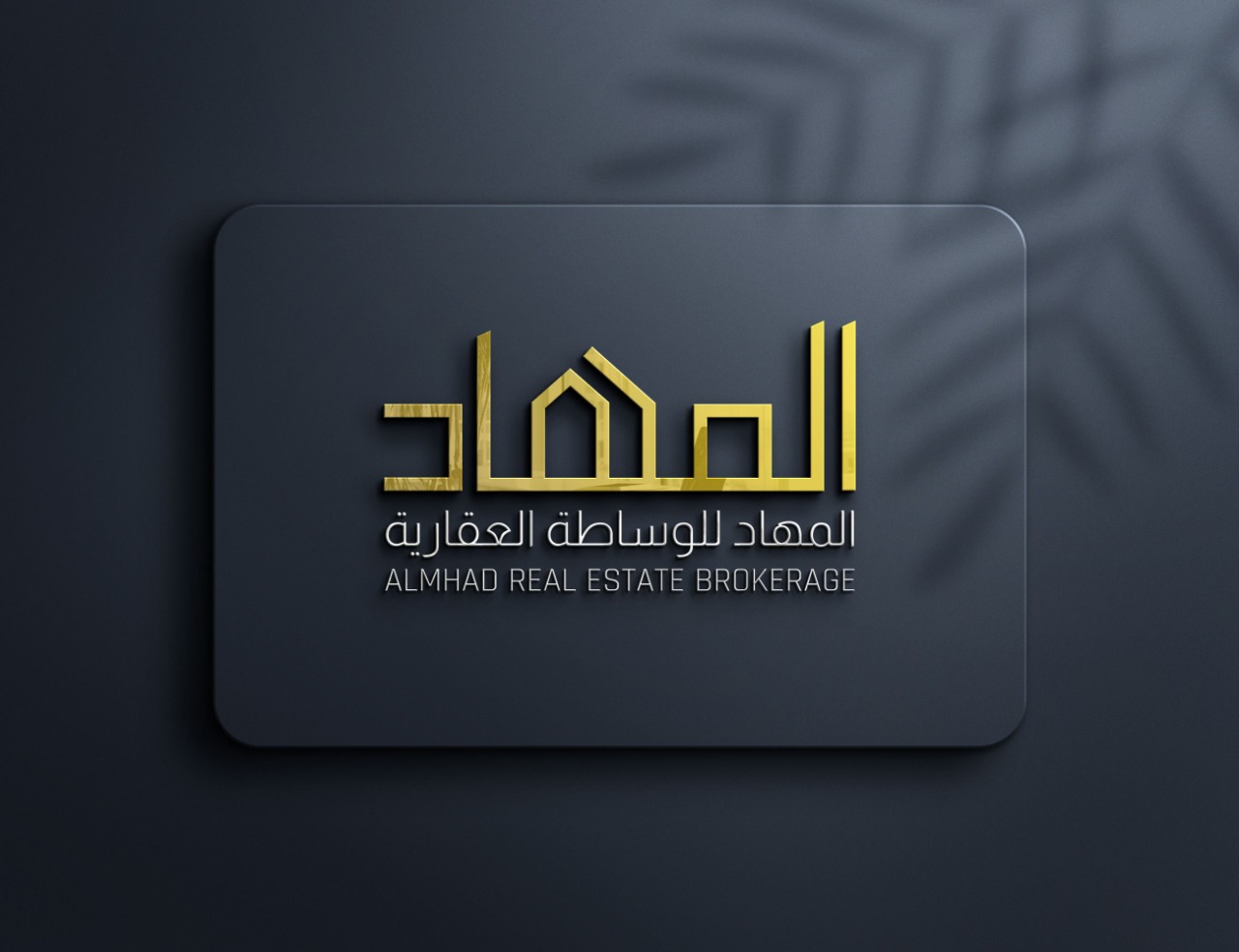 Almhad Real Estate Brokerage
